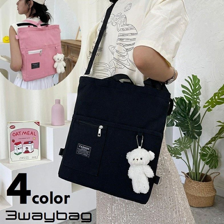 送料無料 3wayバッグ 手提げバッグ 