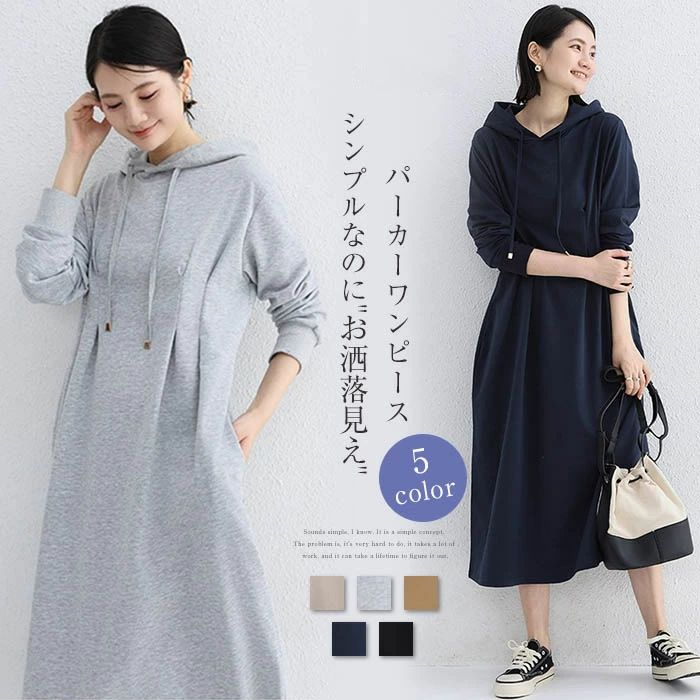 パーカー ワンピース ロングワンピ レディース パーカーワンピース マキシワンピ フード付き コーデ ゆったり 体型カバー カジュアル 着痩せ オシャレ 韓国風 トップス ジップアップパーカー 通勤 通学 可愛い 秋 冬 プレゼント 30代 40代 50代