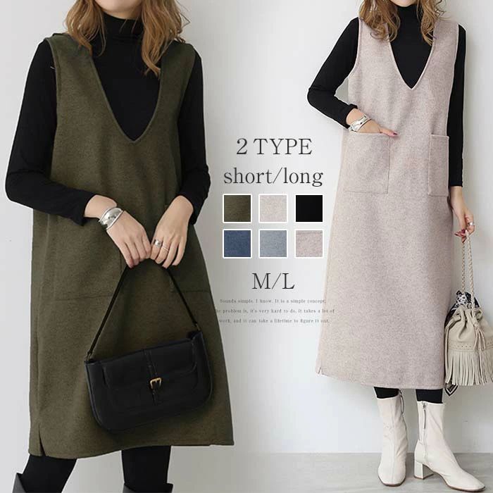 ワンピース 秋 レディース ジャンパースカート Vネック ジャンスカ サロペットスカート オールインワン ワンピ ノースリーブ タンクワンピース 重ね着 大人 かわいい きれいめ チェック 着痩せ 春 秋 冬