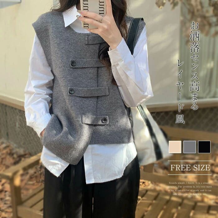 ベスト レディース ニット トップス ニットベスト 春 秋 冬 アシンメトリー レイヤード セーター ノースリーブ プルオーバー ラウンドネック シンプル 重ね着 ボタン付き 着回し シンプル ゆったり 大人 カジュアル 20代 30代 40代