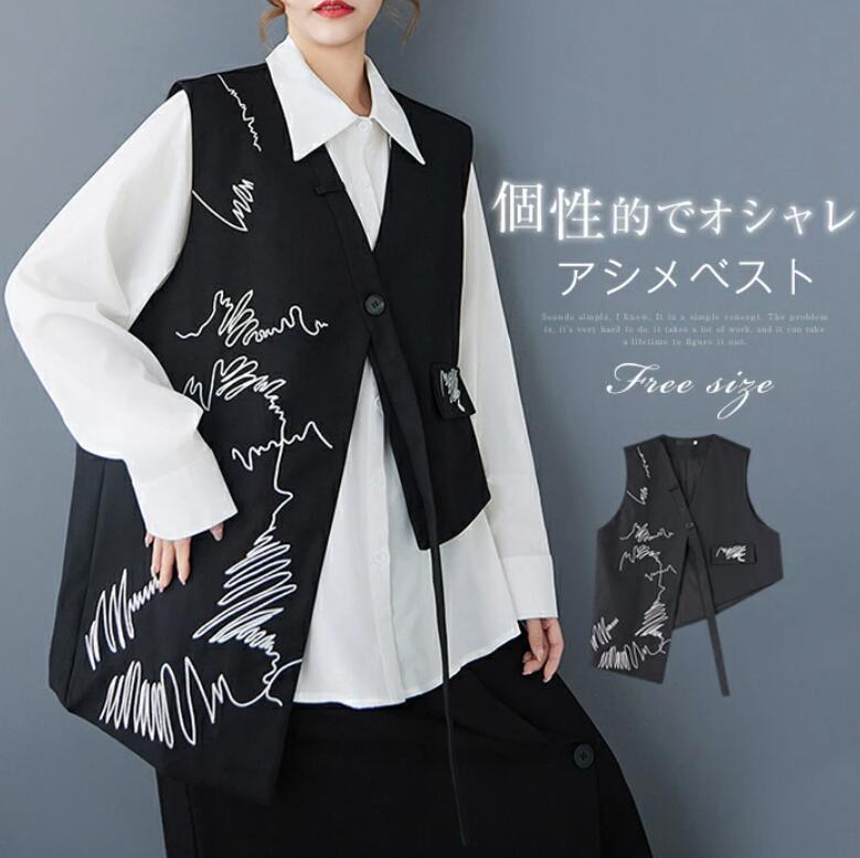 アシメジレベスト ベスト レディース 春秋 トップス ジレ ベスト モード系 アシンメトリーベスト ライトアウター ノースリーブ 羽織り ロング丈 無地 個性的 ユニセックス 大人 カジュアル ゆったり きれいめ おしゃれ オフィス 楽ちん 秋 冬 30代 40代 50代 送料無料