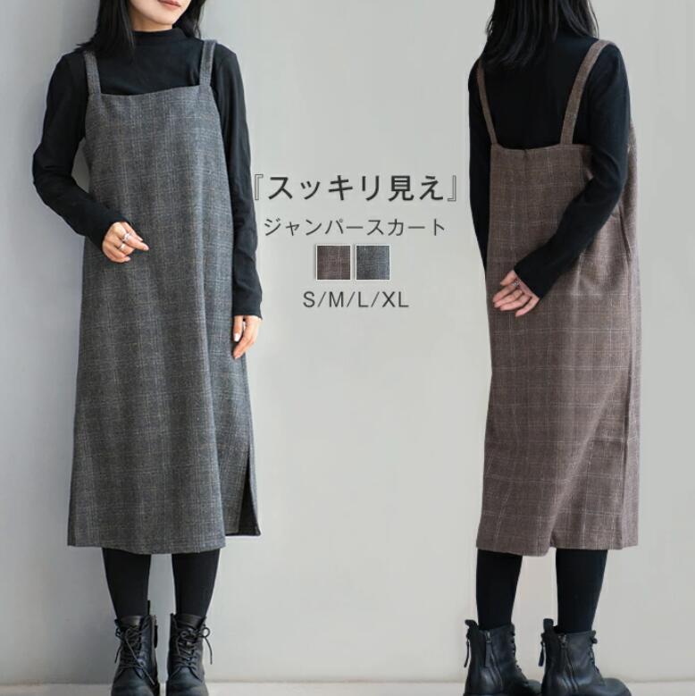 ジャンパースカート 大人 サロペット キャミワンピース レディース ミモレ丈 ワンピース サロペットスカート ジャンスカ オールインワン ロンパース シンプル 重ね着 チェック きれいめ おしゃれ 大人 可愛い 春 秋 冬