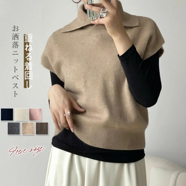 ニットベスト レディース ショート丈 フレンチスリーブ セーター ベスト レイヤード ハイネック タートルネック 春 秋 冬 プルオーバー ニットトップス 重ね着 着回し トップス 体型カバー ノースリーブ シンプル カジュアル フォーマル シンプル 定番 20代 30代 40代