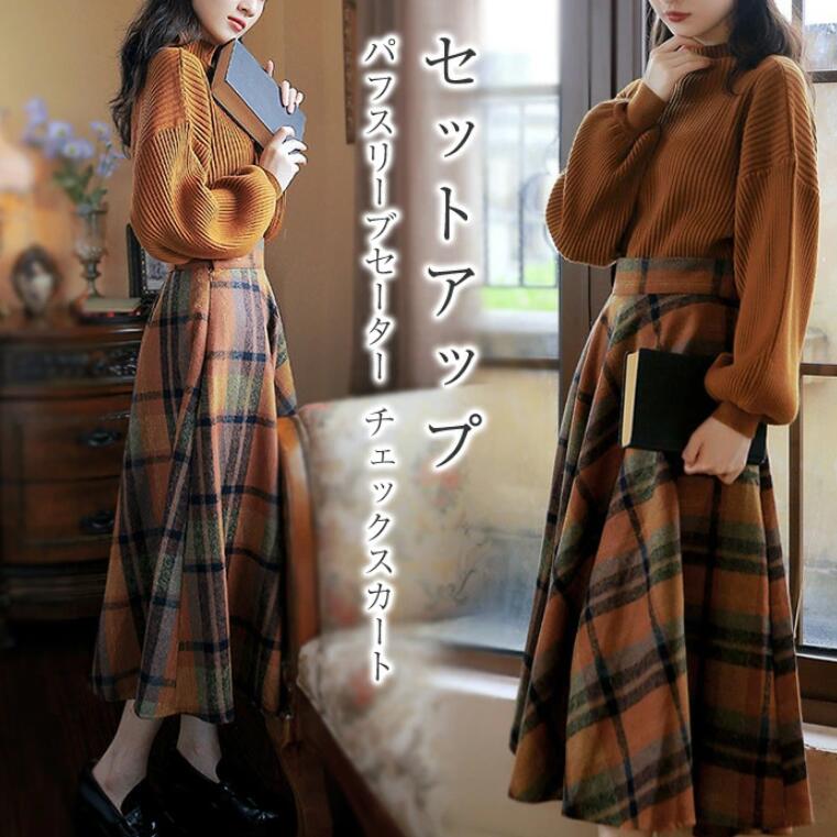 セットアップ レディース 秋 冬 パフスリーブセーター チェック スカート ニット スカートスーツ 2点セット ロング丈 トップス 長袖 春 秋 冬 ゆったり 大きいサイズ 体型カバー 着痩せ シンプル カジュアル 女性らしい きれいめ お洒落