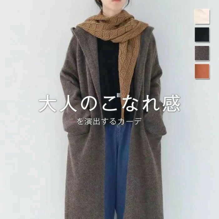 カーディガン 秋 冬 厚手 レーディス ロング ニット マキシ丈 カーデ ニットカーディガン アウター 羽織 長袖 ドロップショルダー 長め サイドスリット 体型カバー セーター ゆったり おしゃれ きれいめ カジュアル シンプル ベージュ ブラック コーヒー色 キャラメル