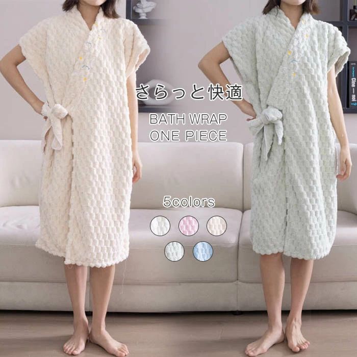 着るバスタオル バスタオル リボン タオル ラップタオル レディース 海 プール ジム 旅行 大判 ドレス レディース 汗 涼しい バスローブ パイル オールシーズン 春夏秋冬 お風呂上がり 風呂 ルームウェア パジャマ かわいい 赤ちゃん 20代 30代 40代 50代