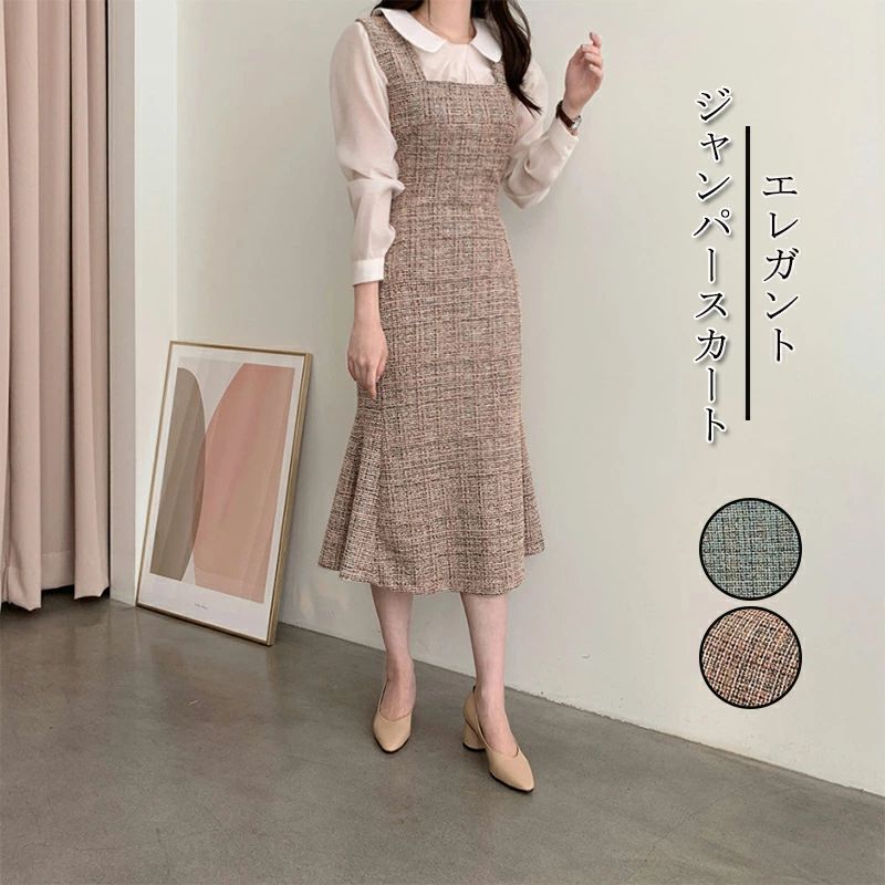 ジャンパースカート 秋冬 キャミワンピース レディース キャミワンピ ロングワンピース サロペット スカート ロング丈 お洒落 オールインワン 体型カバー マーメイド カジュアル 重ね着 可愛い 春 秋 冬 送料無料