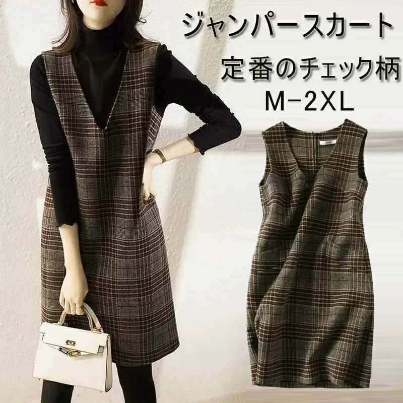 ジャンパースカート vネック 秋 冬 レディース ワンピース ジャンスカ Vネック サロペットスカート オールインワン ワンピ ノースリーブ チェック キャミソールワンピース ウール調 レイヤード 重ね着 着痩せ おしゃれ きれいめ 秋冬 体型カバー ゆったり 30代 40代