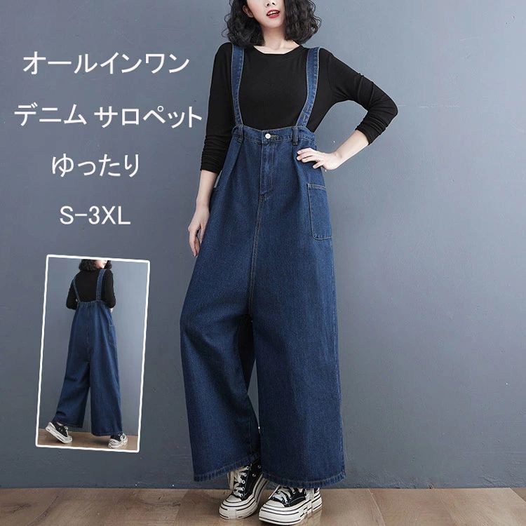 デニム サロペット パンツ レディース オールインワン ポケット付き ワイドンツ ワイド 無地 ボトムス 重ね着 サロペットパンツ ギャザー ボタン デニムサロペット ゆったり 体型カバー きれいめ ジャンパースカート カジュアル デニムパンツ 大人 通勤 春 夏 秋 送料無料