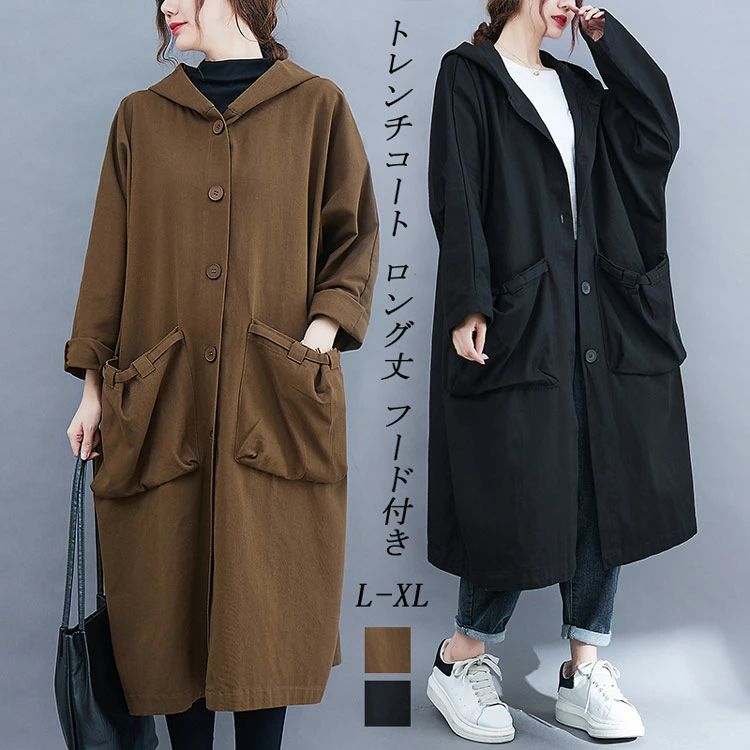 トレンチコート レディース フード 長袖 ロングコート マキシ丈 ロング丈 ポケット付き コート 前開き 羽織り フレア 無地 トップス ゆったり 体型カバー スプリングコート アウター オーバーサイズ カジュアル ジャケット おしゃれ オフィス 通勤 大人 春 秋 冬 送料無料(4)