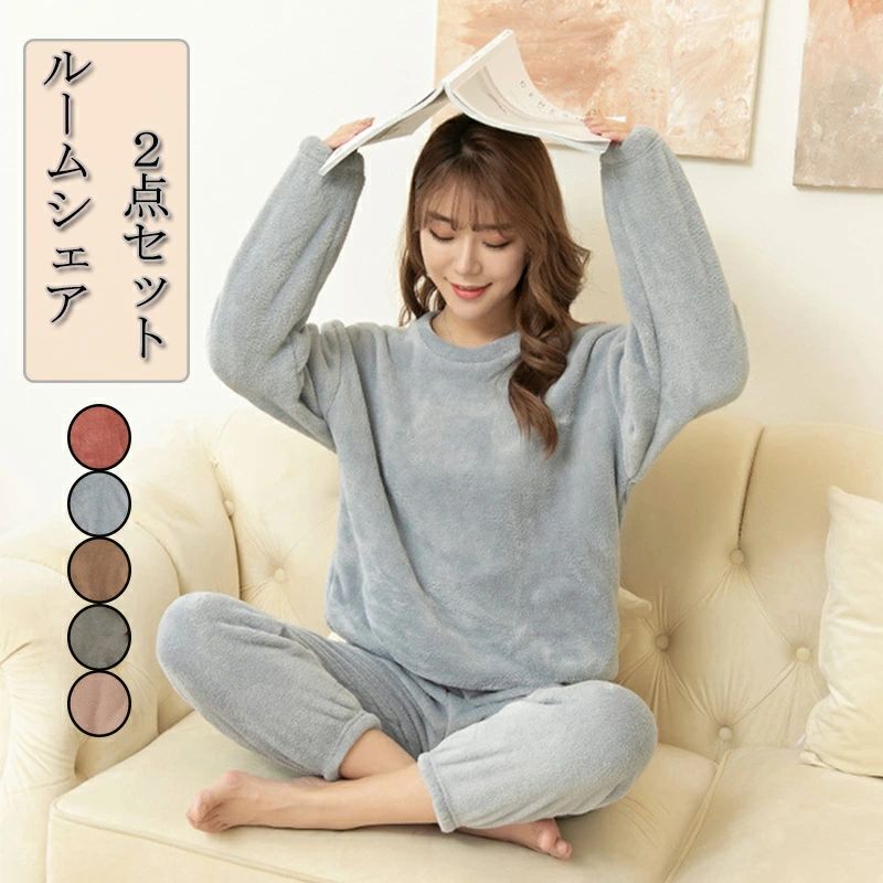 パジャマ 秋冬 部屋着 セットアップ ふんわり レディース 女性 ルームウエア プルオーバ 長袖 上下セット 無地 ナイトウェア ロングパンツ モコモコ 暖かい かわいい 冷え防止 寝間着 リラックウェア 送料無料
