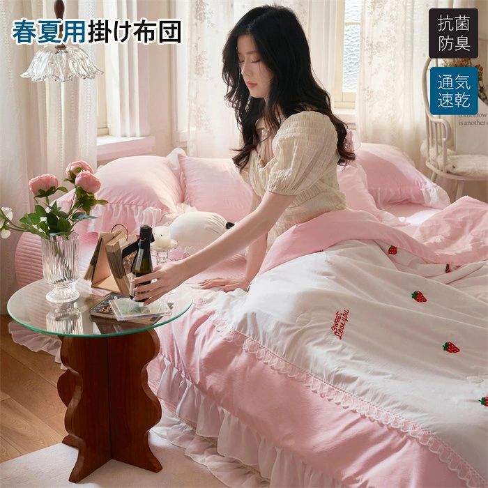 掛け布団 ダブル シングル かけ布団 1点3点4点セット 春夏用 フリル付き涼感掛け布団 セミダブル かけふとん 洗える 清潔キルトケット ひんやり 涼しい 薄い布団 掛け布団 可愛い 肌布団 掛け布団 薄さ 軽く 洗える 合繊掛け布団 防ダニ 肌掛布団 抗菌 防臭 通気性 暖房対応