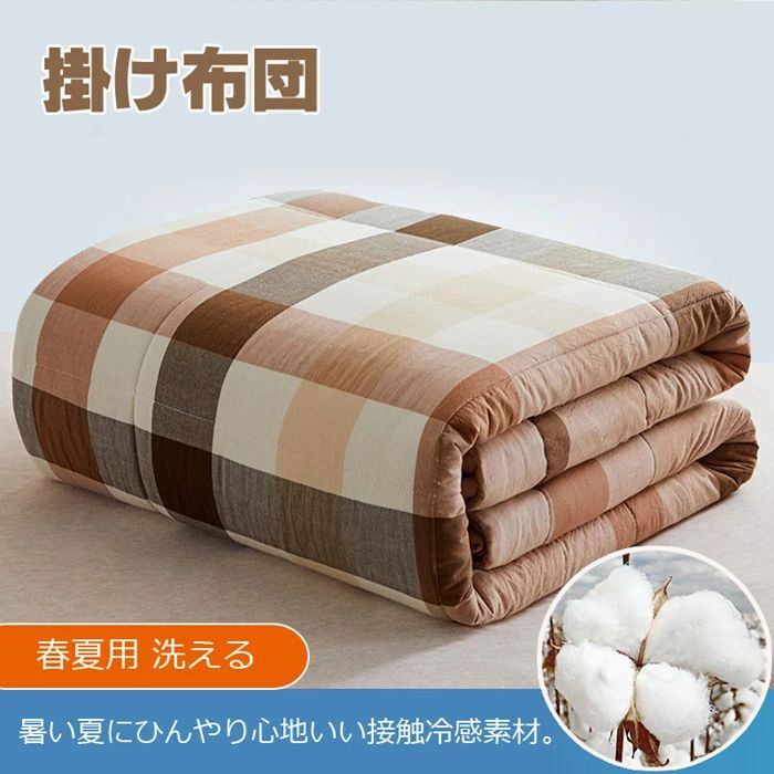 掛け布団 肌布団 掛け布団 シングル かけ布団 春夏用 可愛い チェック柄 かけふとん 洗える 清潔キルトケット ひんやり 涼しい キッズ 薄い布団 掛け布団 セミダブル ダブル 涼感 薄さ 軽く 洗える 合繊掛け布団 オシャレ 防ダニ 子供用布団 肌掛布団 抗菌 防臭 床暖房対応