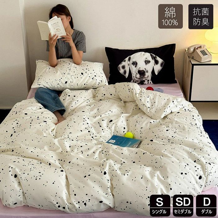 布団カバー 綿100％ シングル 3点4点セットかわいい 高密度 掛け布団カバーおしゃれ 優しい肌触り 羽毛..