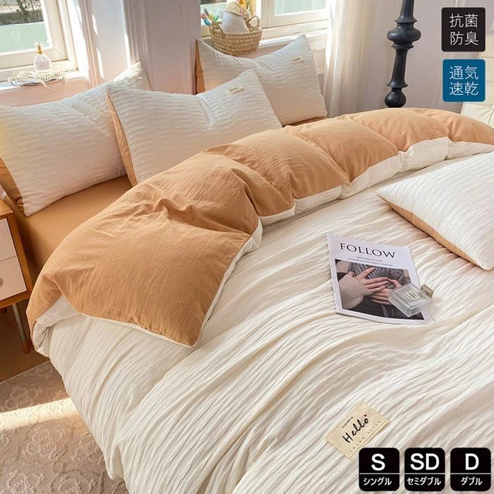 布団カバー シングル 3点セット 無地 春夏秋 布団セット 掛け布団カバー かわいい シアサッカー生地 寝..