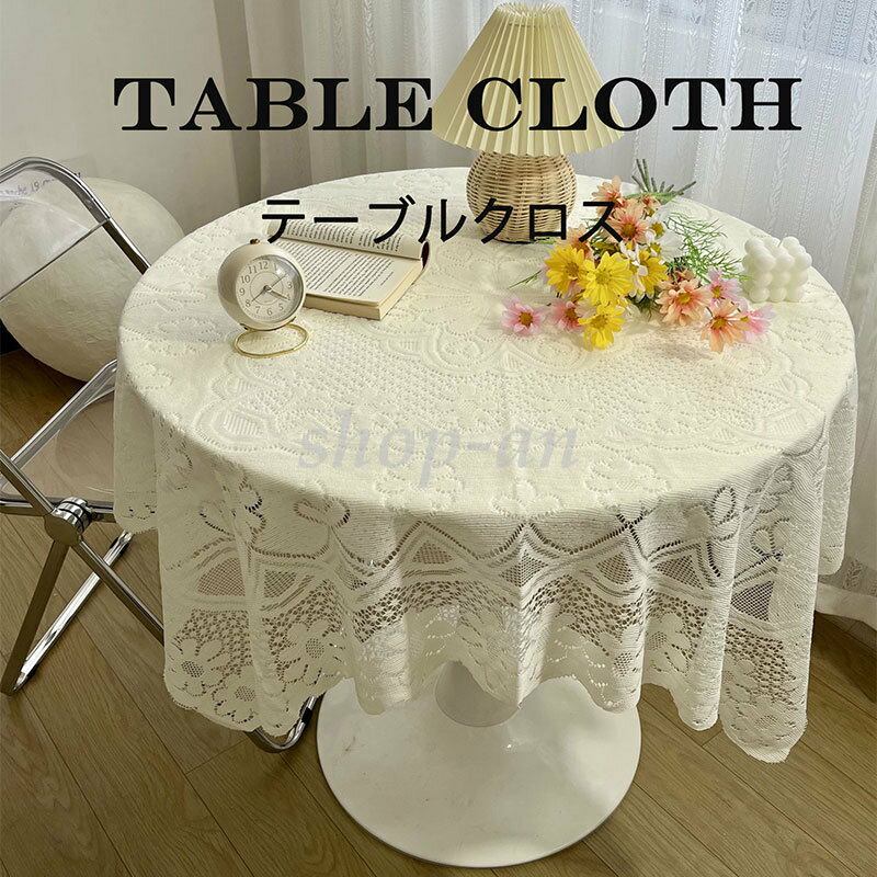 送料無料 テーブルクロス テーブルカバー デスクマット ダイニングカバー テーブルセッティング マルチカバー 茶卓カバー テレビカバー 机カバー 四角形 長方形 正方形　シンプル テーブルマット インテリア用品 模様替え　マルチカバー おしゃれ 高級感 お手入れ簡単