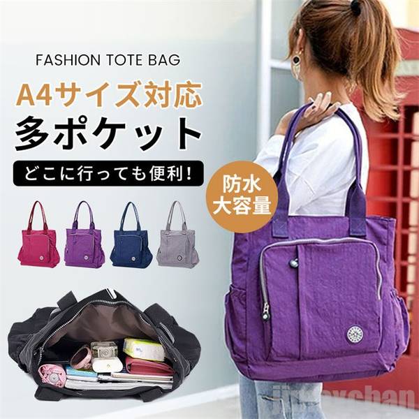 新生活 トートバッグ レディース 大きめ 大容量 a4サイズ対応 軽量 撥水 無地 通勤 マザーズバッグ シンプル エコバッグ