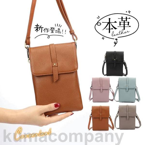 本革 スマホポーチ レディース ショルダーバッグ 牛革 レザー お財布ポシェット 肩掛け 縦型 斜めがけ ..