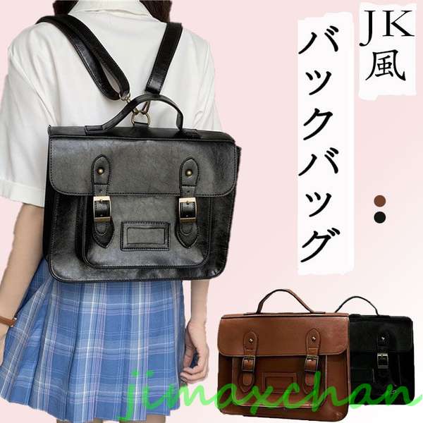 新生活 気楽暮らし　卒業式 バックバッグ JK制服カバン 女の子 韓国 スマホショルダー 卒服スクールバッグ レディースバッグ 中学生 高校生合皮 ブラック ブラウン(4)