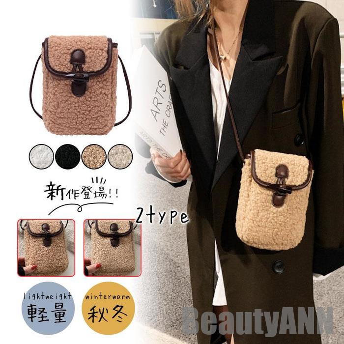 新生活 スマホポーチ レディース 2TYPE ショルダーバッグ もこもこ 秋冬 お財布ポシェット 肩掛け 縦型 斜めがけ 携帯 ミニ 鞄 旅行 プレゼント ギフト