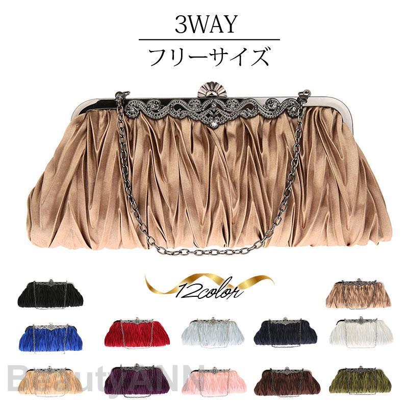 結婚式 パーティーバッグ レディース チェーン 3WAY プリーツ サテン ショルダー クラッチ ハンドバッグ お呼ばれ 披露宴 卒業式 プレゼント ギフト 母の日