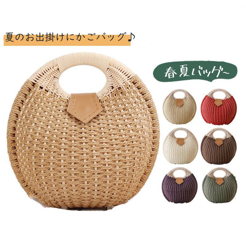 バッグ カゴバッグ レディース かごバッグ サマーバッグ レディースバッグ トート 貝殻 春 夏 麦わら 女性 大人 お出かけ カゴ バッグ バスケット 浴衣 リゾート 海 プール デート 旅行 海外 ナチュラル おしゃれ 母