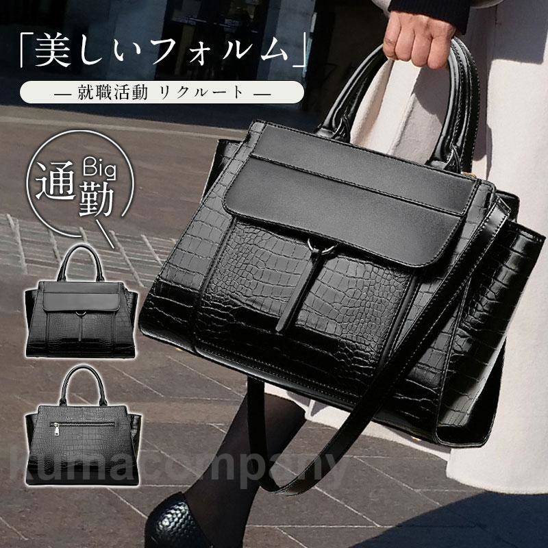 ショルダーバッグ ハンドバッグ レディース 就職活動 リクルート ビジネスバッグ 自立 バック フォーマ..