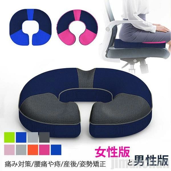 新生活 気楽 チェアクッション シートクッション クッション 座布団 椅子用クッション 低反発クッショ..