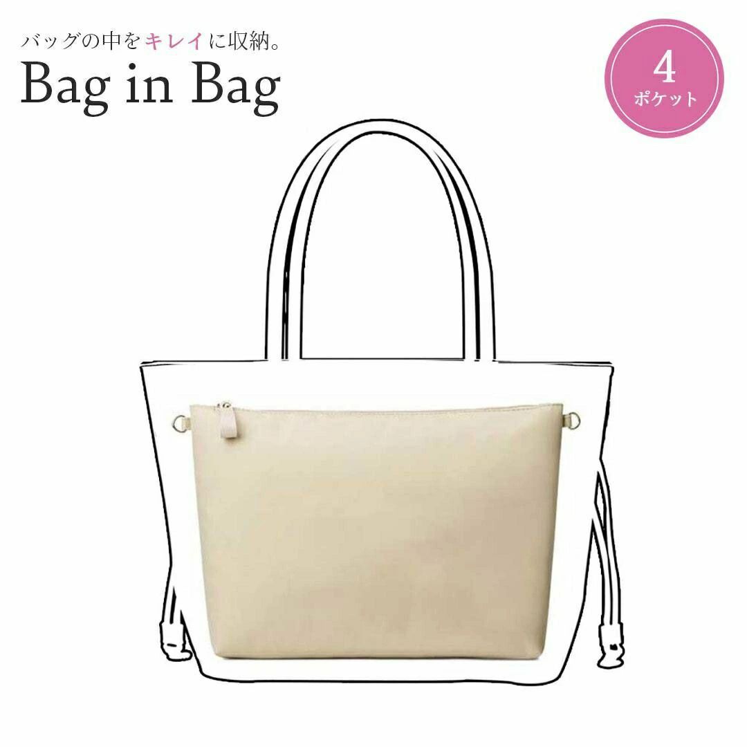 新生活 気楽 バッグ バッグインバッグ -Ver2- ファスナー付き ベージュ 韓国ファッション バッグイン ..