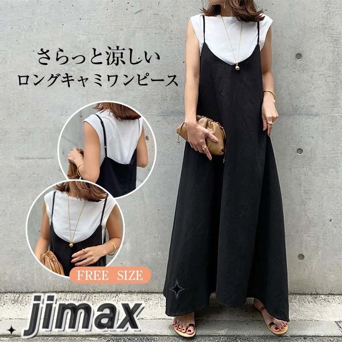 ワンピース 夏 レディース キャミワンピース キャミワンピ キャミソールワンピース キャミソール 40 代 ロング インナー マキシ ノースリーブ 黒 黒ワンピース 黒ワンピ ペチコート ワンピース マタニテ 無地 カジュアル ゆったり