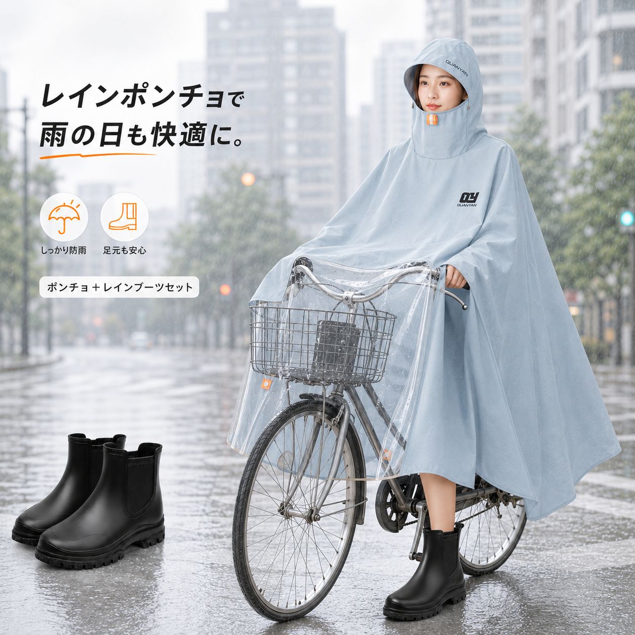 レインポンチョ レディース 高襟 フード付き レインブーツ 2点セット 自転車 通学 通勤 顔まわり 雨対策 ワイド