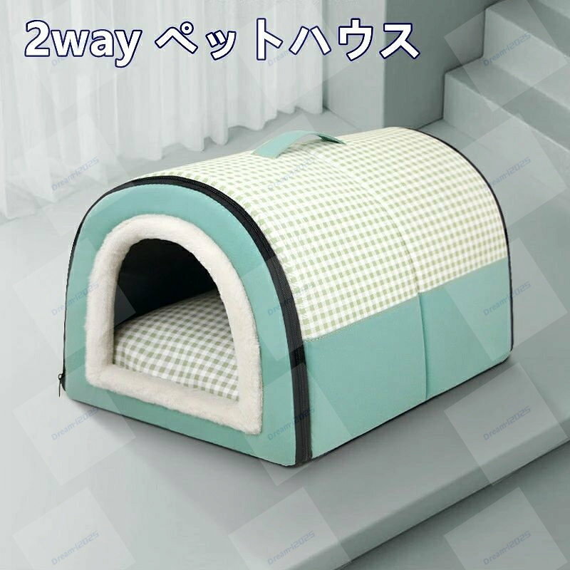 【やすらぎ空間】巣穴のように囲まれた空間は、わんちゃん、ねこちゃんが本能的に落ち着く居場所になります。 【2wayハウス&ベッド】天井を押し込むとペットベッドに変身！季節や場所に応じて、2つの使い方ができます。 【便利な開閉ドア】前後のファスナーを開けるとトンネルになり、通気性UP！飛び込んだりする猫ちゃんのために底面には滑り止めを加工しました。 【軽量×撥水】便利な取っ手付きで持ち運びも楽々。水をはじくので野外でも使えます。