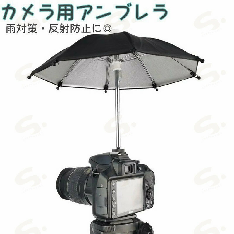 カメラ用のアンブレラです。 日除けや雨対策に便利です◎ 【サイズについて】 画像をご参照ください。 【カラーについて】 生産ロットにより柄の出方や色の濃淡が異なる場合がございます。 お使いのモニターや撮影時の光の加減などにより 画像と実際の商品のカラーが異なる場合もございます。 予告なしにカラーやデザインなどの変更がある場合もございます。 【素材について】 ポリエステル