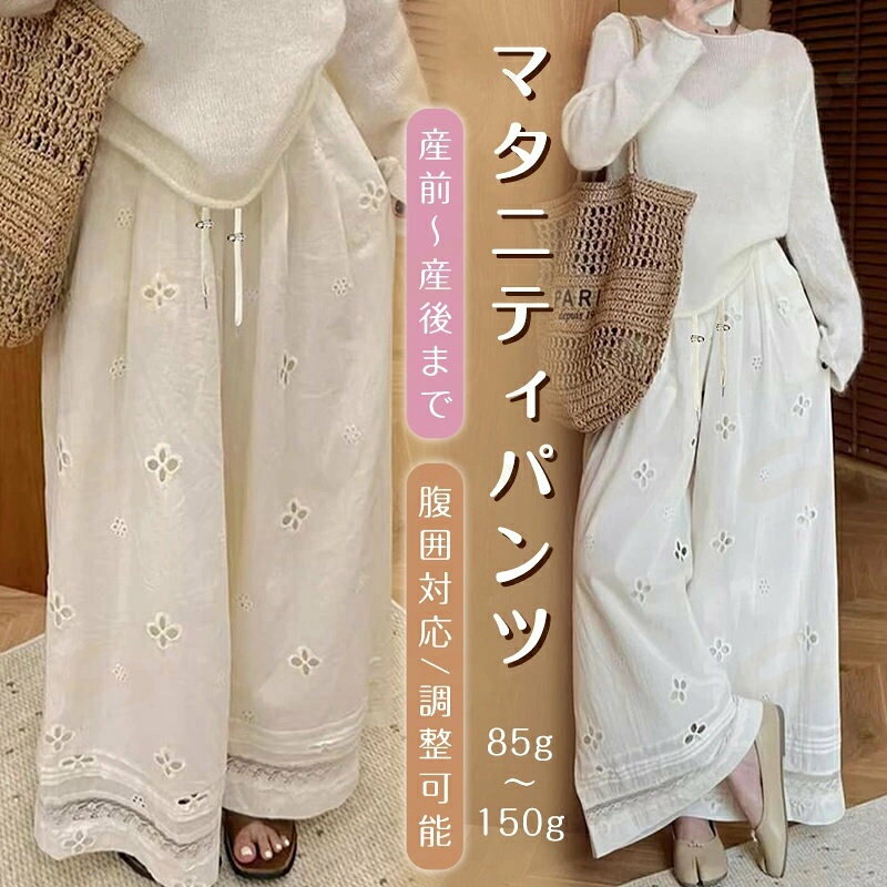 産前産後 アジャスターウエストレギュレーション ウエストゴムボトムス イージーゆ...