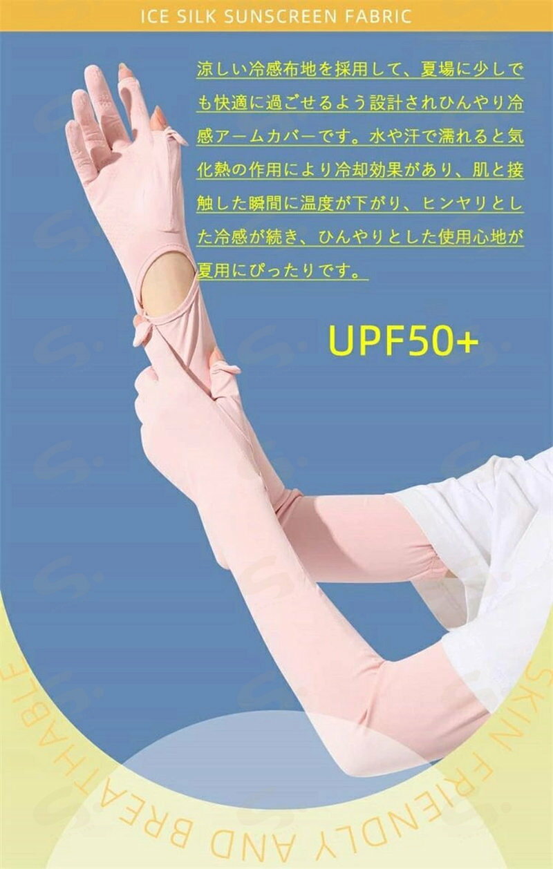 アームカバー レディース 夏 UV腕カバー 手袋付き スマホ対応 UPF50+　紫外線対策 ...
