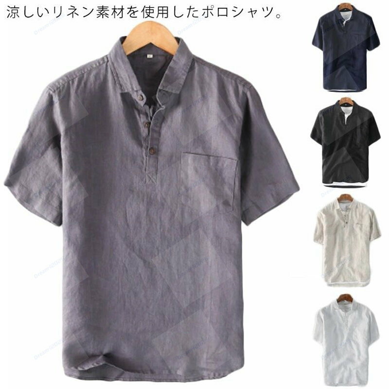 麻95％の春夏らしい涼しげな素材感で仕上げたナチュラルな風合いが上品な印象に。薄くて通気性抜群で暑い季節にも涼しく着られる。リネン特有の味わいのある風合いで、コーディネートの清涼感を演出します。合わせるアイテムを選ばず着用いただけるのでデイリーユースにぴったりの一着。●製造ロットにより、細部形状の違いや、同色でも色味に多少の誤差が生じます。●パッケージは改良のため予告なく仕様を変更する場合があります。▼商品の色は、撮影時の光や、お客様のモニターの色具合などにより、実際の商品と異なる場合がございます。あらかじめ、ご了承ください。▼生地の特性上、やや匂いが強く感じられるものもございます。数日のご使用や陰干しなどで気になる匂いはほとんど感じられなくなります。▼同じ商品でも生産時期により形やサイズ、カラーに多少の誤差が生じる場合もございます。▼