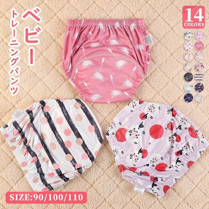ベビー用品 布パンツ 布おむつ トレーニングパンツ トイトレ 下着 トイレ 男の子 ...
