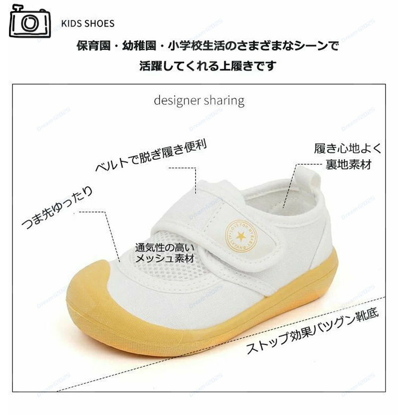 子ども用上履き うわばき 男の子 女の子 キッズ シューズ ホワイト 14cm-19cm うわ...