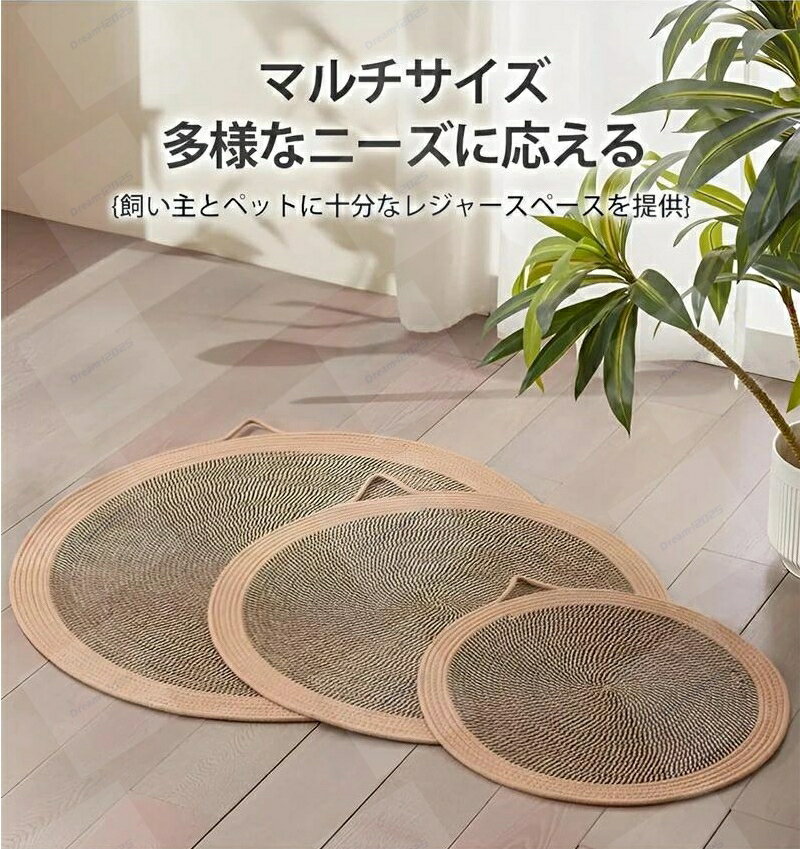 ペットクールマット 天然素材 爪研ぎ 猫 麻 ゆったり 猫爪とぎ 爪とぎマット 爪研...