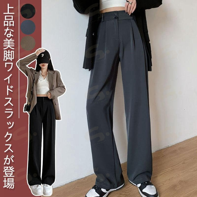 パンツ スラックス ストレートパンツ レディース ハイウエスト スーツパンツ 無地 カジュアル 大人のリラクシー感 ビジネス フォーマル パンツ 長ズボン カジュアルパンツ チノパン 美脚 ボトムス 夏 春 秋 通学 通勤 超人気 20代 30代 40代