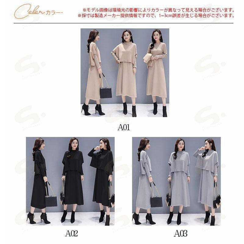 卒業式 服 母 服装 セットアップ レディース ニットワンピース 上下セット ハイネック ニットベスト セーター ロング丈 春 秋 冬 カジュアル 七五三 ママ 通勤 秋服 大人