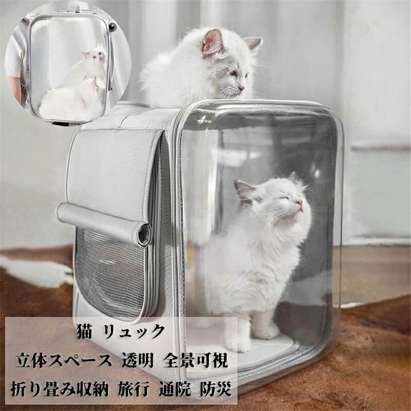 猫 リュック ペット バック ペット バッグ ペット キャリー PET CARRY 犬 キャリー...