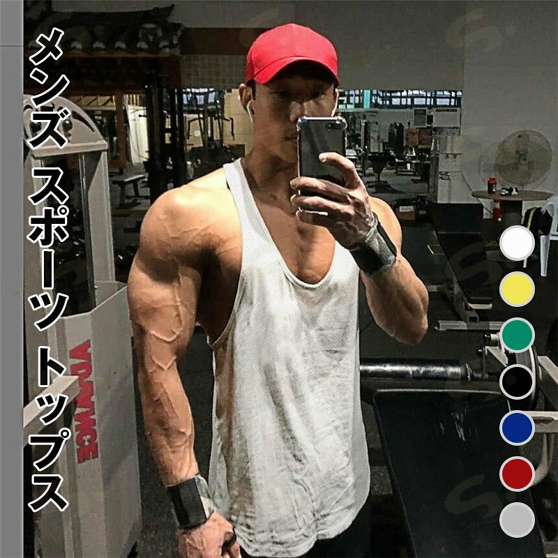 タンクトップ メンズ スポーツウエア トレーニング ジム ノースリーブ コンプレッションウエア 筋トレ ヨガウエア トップス アンダーウェア フィットネスウエア トップス 伸縮性 着心地 柔らかい インナー ストレッチ スウェット エ