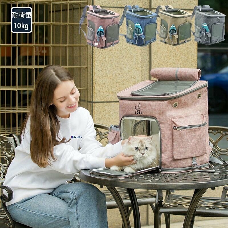 ペットキャリー キャリーバッグ バッグ ペット ペットバッグ ペット用 犬用 猫 リュック キャリーバッグ キャリーケース 通気性抜群 旅行 散歩 軽量 電車 通院 コンパクト 防災 耐荷重10kg
