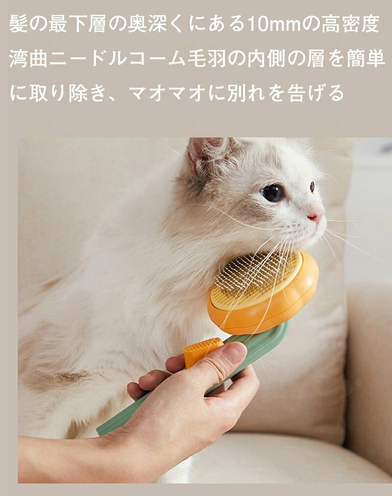ペット用ブラシ 犬 猫 毛取り ブラシ ブラッシング 痛くない ペットブラシ 長毛 ブ...