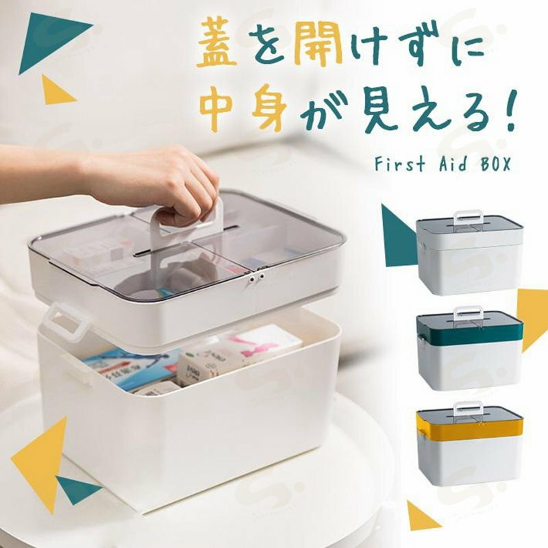 薬箱 救急箱 おしゃれ 大容量 2層式 蓋付き 仕切り おしゃれ 5つの収納スペース 裁縫箱 かわいい メイクボックス お薬ボックス 収納箱 くすりばこ 医療箱 救急ボックス 薬入れ おくすり箱 きゅうきゅうばこ 家庭用 会社用 車載用 透明 小物入れ