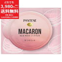 パンテーン マカロン ヘアマスク 12ml お試し 色つや リッチ トリートメント PANTENE HAIR MASK P&G ダメージ