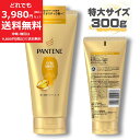パンテーン エクストラ ダメージ ケア トリートメント チューブ 300g 特大 大容量 PANTENE EXTRA DAMAGE CARE ヘアケア 枝毛 切れ毛 サロン ※購入時期によりパッケージが異なる場合がございます※