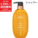 パンテーン ミラクルズ ボンドリペア モイスチャー & パワーリペア シャンプー 440g なめらか しっとり サロン ダメージ パサパサ髪に P&G