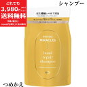 パンテーン ミラクルズ ボンドリペア モイスチャー & パワーリペア シャンプー つめかえ 350g なめらか しっとり サロン ダメージ パサパサ髪に P&G